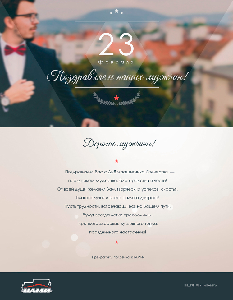 23 февраля